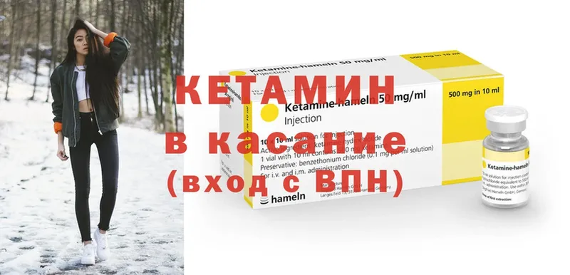 КЕТАМИН ketamine  дарк нет как зайти  Ижевск 